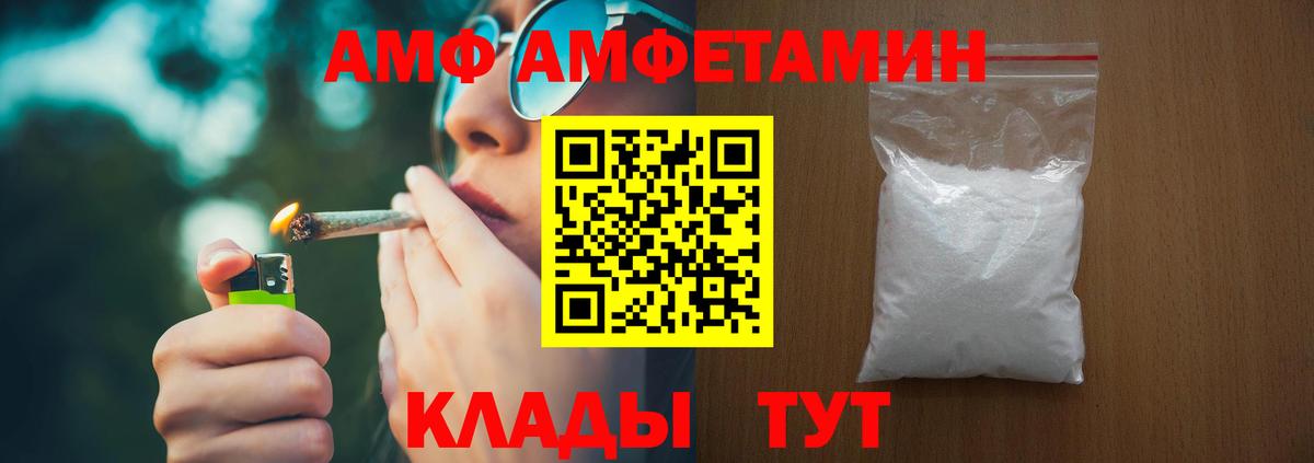 АМФ  Вход с VPN  Щёкино  Амфетамин Premium 