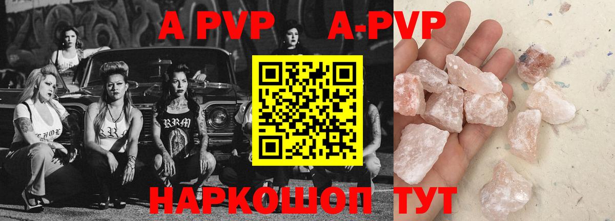 Alfa_PVP Соль Щёкино