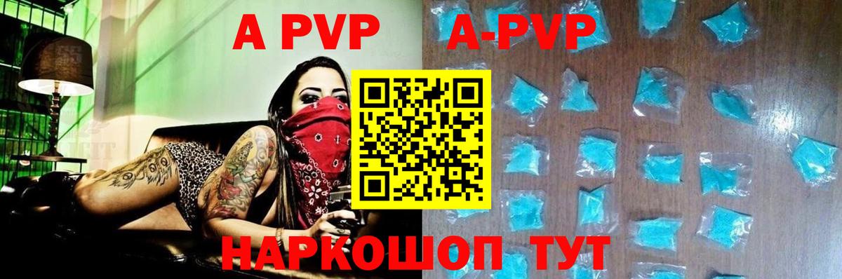A-PVP  хочу наркоту  Щёкино  А ПВП VHQ  А ПВП Соль  Вход с VPN 