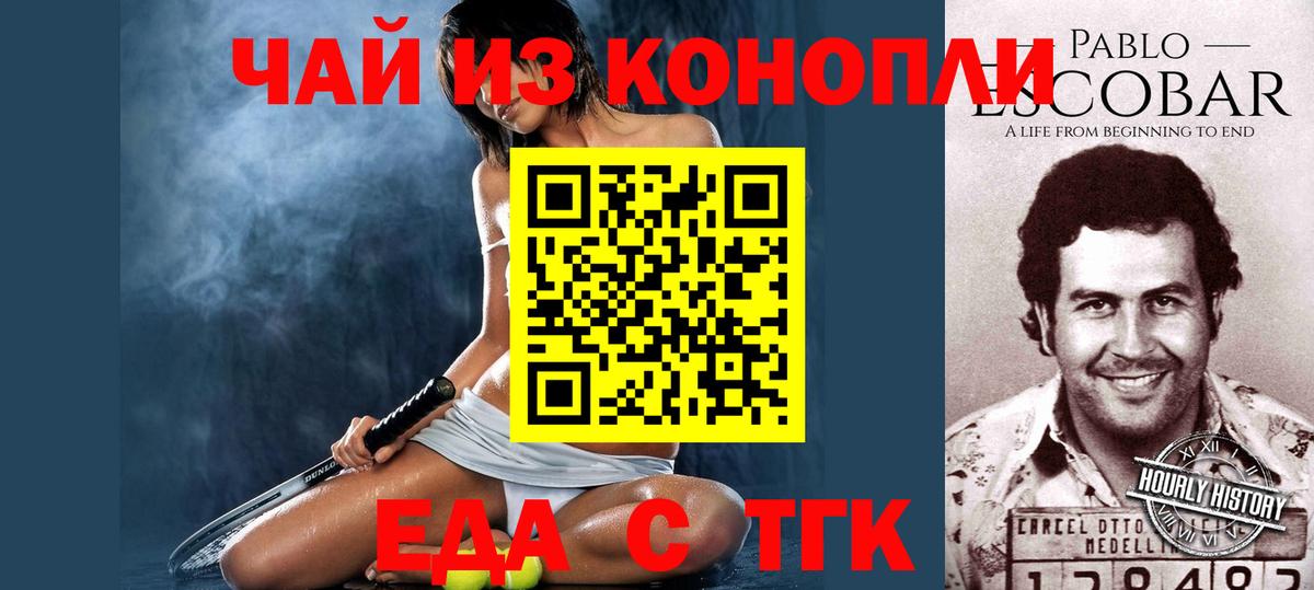 Cannafood марихуана  Вход с VPN  Щёкино 
