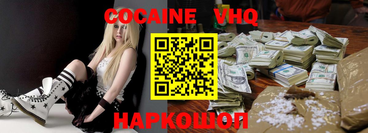 Cocaine Перу Щёкино