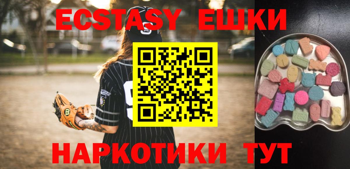 Ecstasy Дубай Щёкино