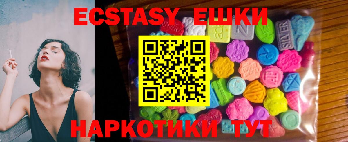 Щёкино  ЭКСТАЗИ  Вход с VPN  Экстази диски 