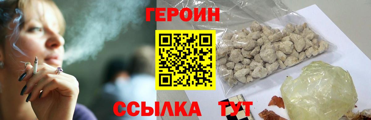 Щёкино  ГЕРОИН Heroin  Вход с VPN 
