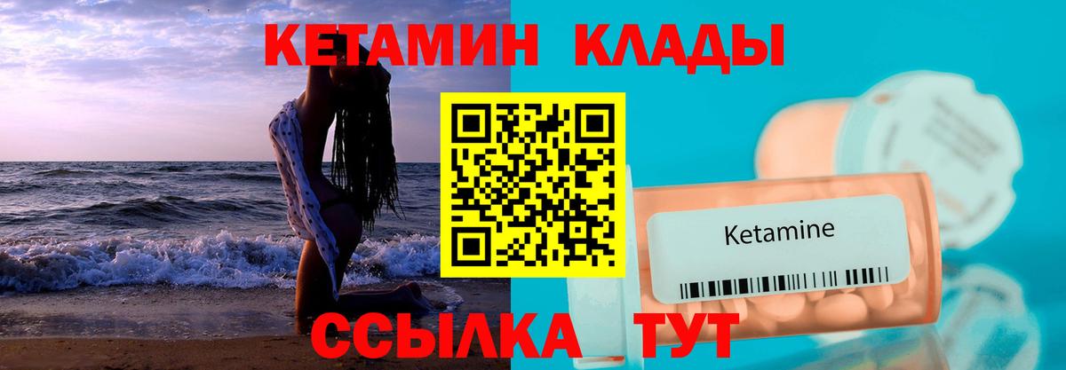 Щёкино  КЕТАМИН ketamine  КЕТАМИН VHQ  Вход с VPN 