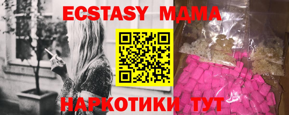 MDMA Molly  Вход с VPN  MDMA  Щёкино  МДМА VHQ 