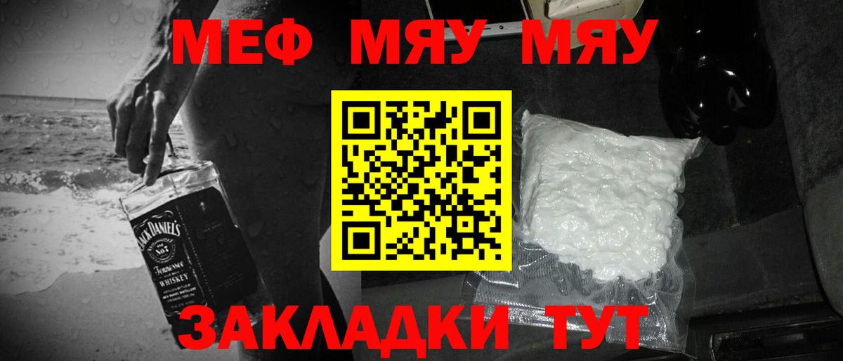 Мефедрон  Вход с VPN  Мефедрон  МЕФ mephedrone  Щёкино  Мефедрон мяу мяу 