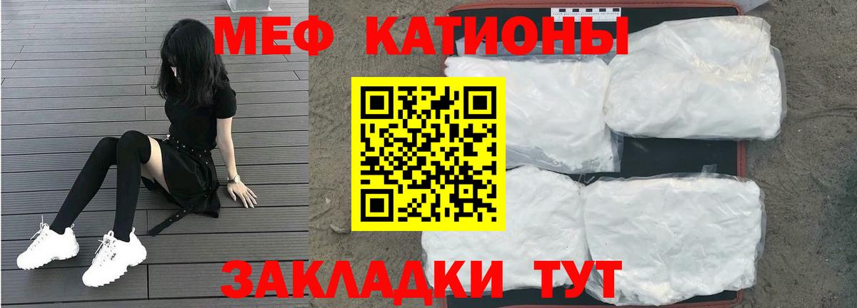 Мефедрон мука Щёкино