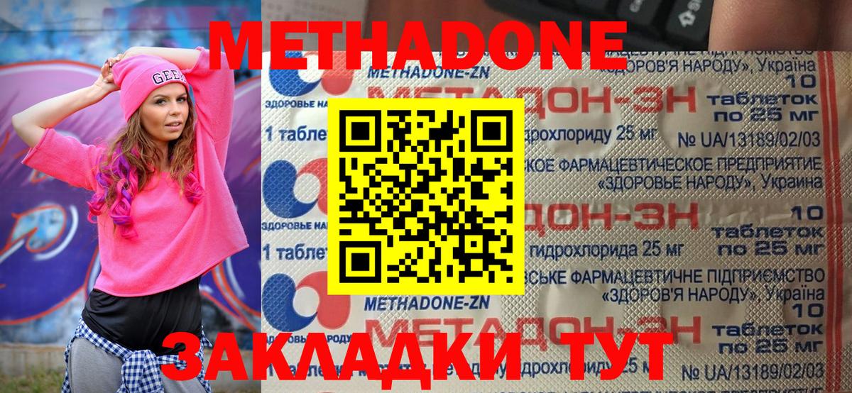 Щёкино  МЕТАДОН белоснежный  blacksprut маркетплейс  Вход с VPN  МЕТАДОН methadone 
