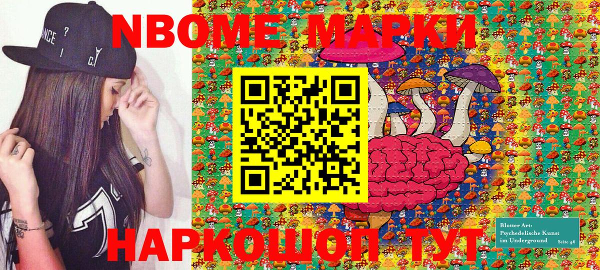 Наркотические марки  Вход с VPN  Щёкино  Марки NBOMe 1,8мг 