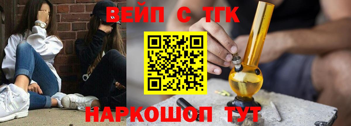 ТГК вейп  Вход с VPN  Щёкино  Дистиллят ТГК концентрат 